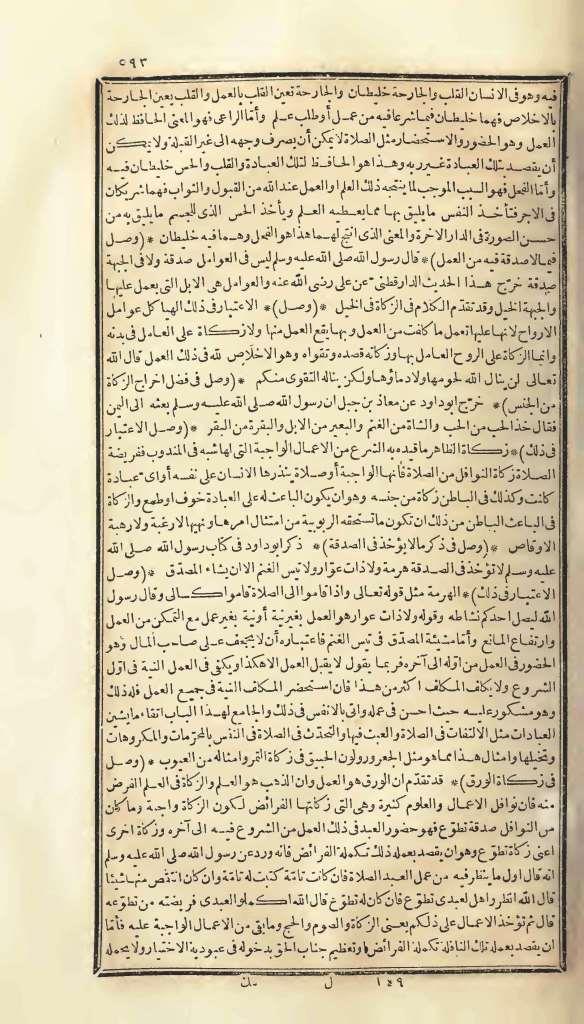 futmak.com - Page 593 - from part One of the first Boulaq edition